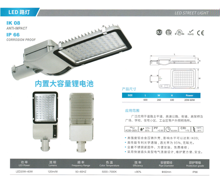 LED道路灯灯具